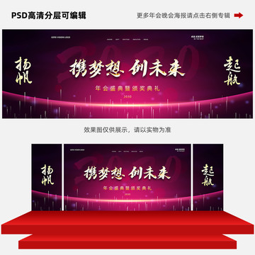 攜夢(mèng)想創(chuàng)未來(lái)