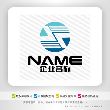 S字母物流快递货运汽车logo