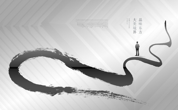 水墨筆觸