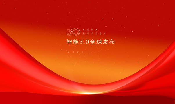 舞臺活動背景