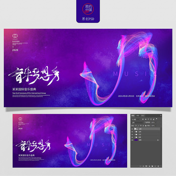 音樂