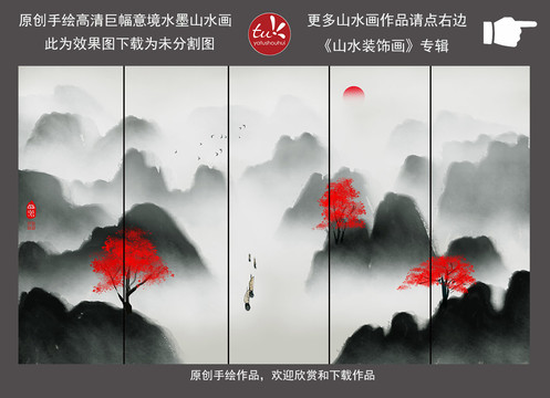 水墨山水背景墻裝飾畫