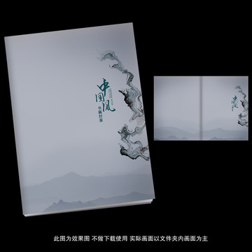中國風書籍封面模版