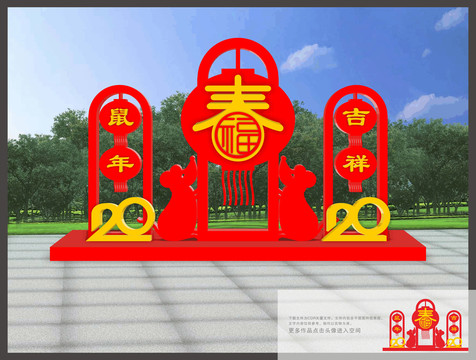 新年美陳