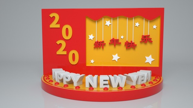 2020新年快乐美陈堆头设计