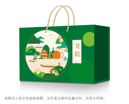 粽子包裝