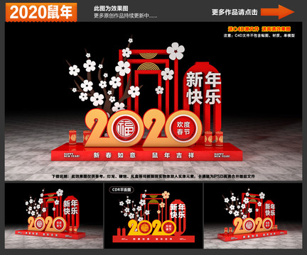 新年美陳