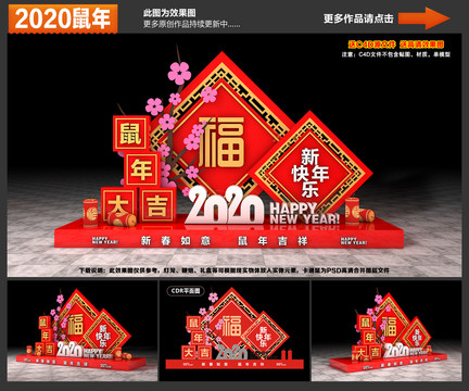 春節(jié)美陳