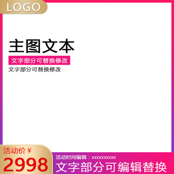 活動主圖設計