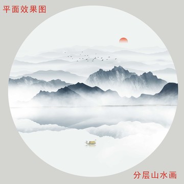 水墨山水