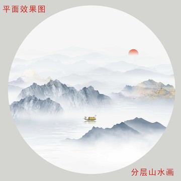 水墨山水