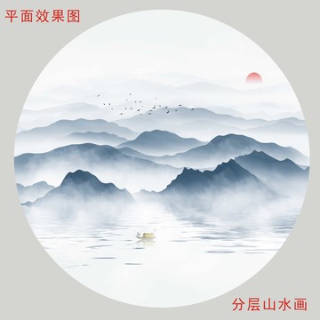 山水畫