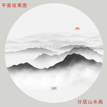 水墨山水画