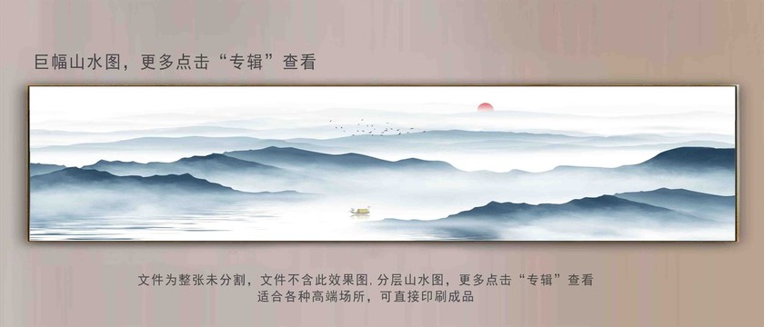客廳酒店巨幅山水