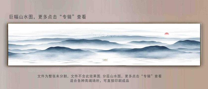 長(zhǎng)條山水裝飾畫(huà)橫式山水