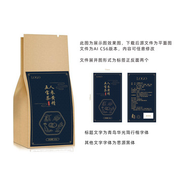 人參黃精五寶茶