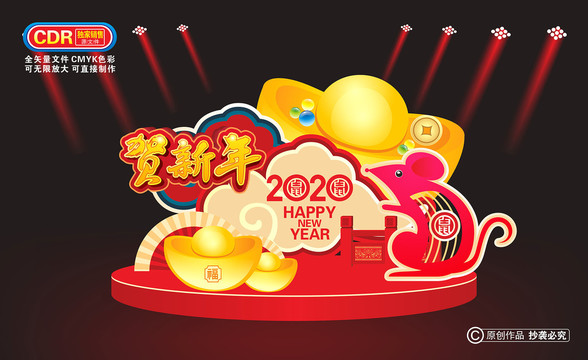 2020春節(jié)美陳布置門樓