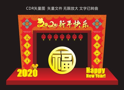 新年美陈龙门架设计