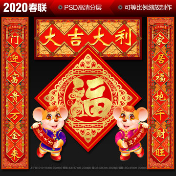 春聯(lián)