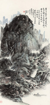 黃賓虹武夷山水