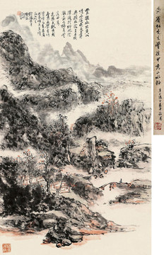 黃賓虹豐溪甲秀