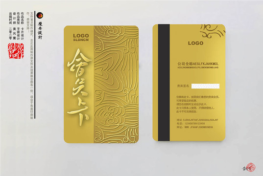 金卡