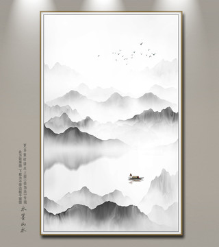 水墨山水畫