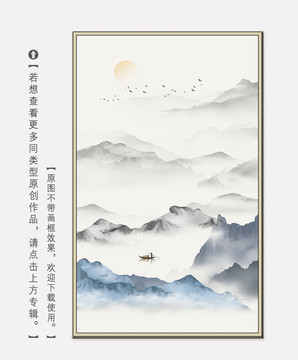 简约山水装饰画