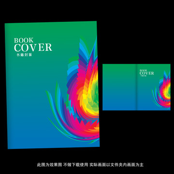 炫彩兒童書籍封面模版