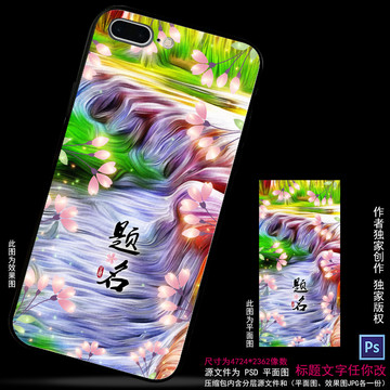 手機殼
