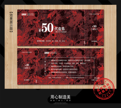優(yōu)惠券