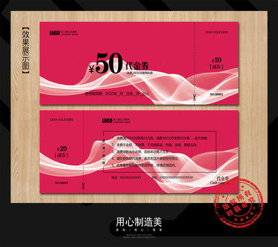 優(yōu)惠券