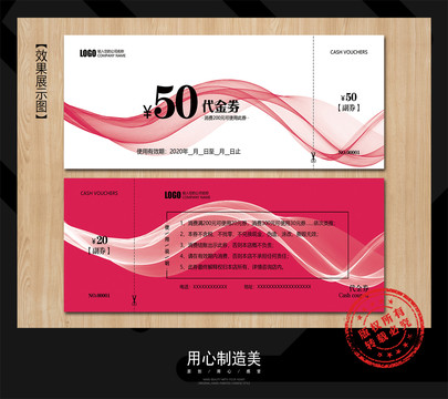 優(yōu)惠券