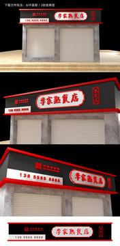 高檔門(mén)頭招牌