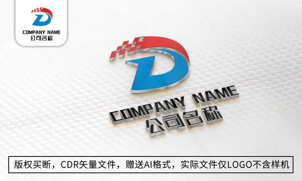 D字母logo标志D商标