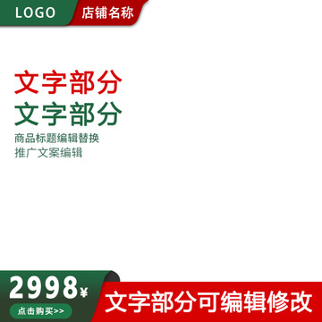 主圖