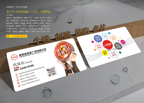設(shè)計公司名片