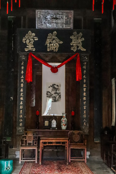 中式堂厅