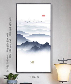山水