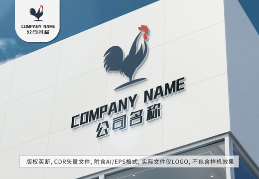 大公雞logo動(dòng)物標(biāo)志設(shè)計(jì)