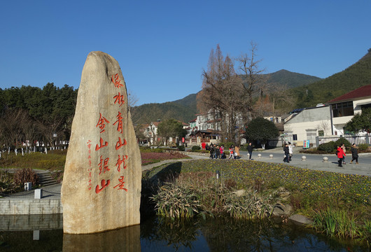 浙江湖州安吉县余村