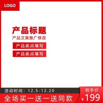 淘寶主圖