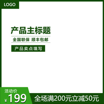 淘寶主圖