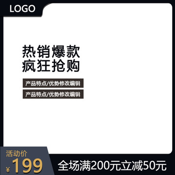 淘寶主圖