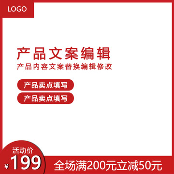 淘寶主圖