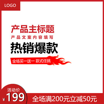 淘寶主圖