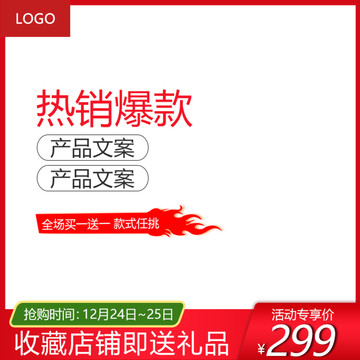 淘寶主圖