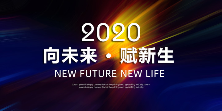2020主視覺