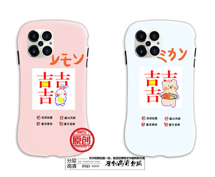 手機殼圖案