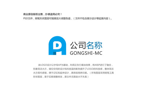 AP公司LOGO简洁大方